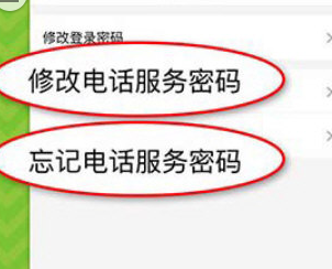 发现精彩APP如何设置密码 具体步骤介绍