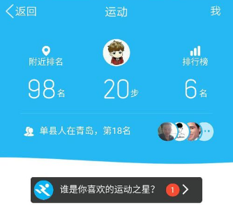 qq运动计步权限怎么开启 qq运动计步权限开启方法
