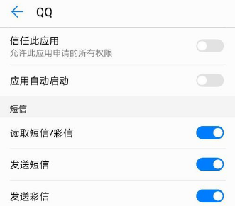 qq运动计步权限怎么开启 qq运动计步权限开启方法