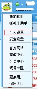 呱呱社区设置拒接接收公聊信息详细操作步骤