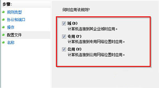 win7系统中将snmp协议161端口打开详细操作步骤