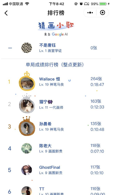 猜画小歌攻略大全 猜画小歌答案完整版