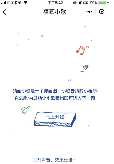 猜画小歌攻略大全 猜画小歌答案完整版
