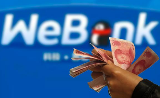 微信微众银行安全吗 微信微众银行是哪个公司的