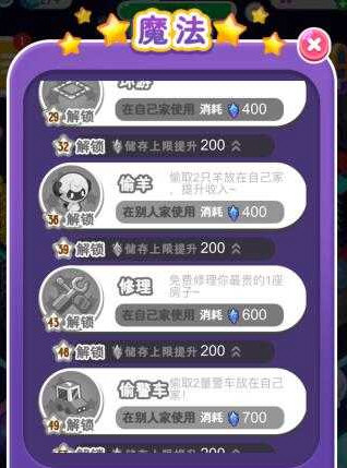 微信损友圈如何偷羊 微信损友圈偷羊攻略大全