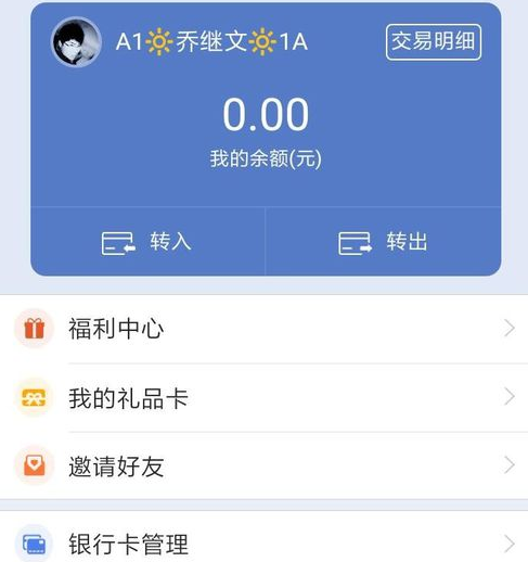 微信转微众银行要手续费吗 教你利用微众银行让微信免费提现小妙招