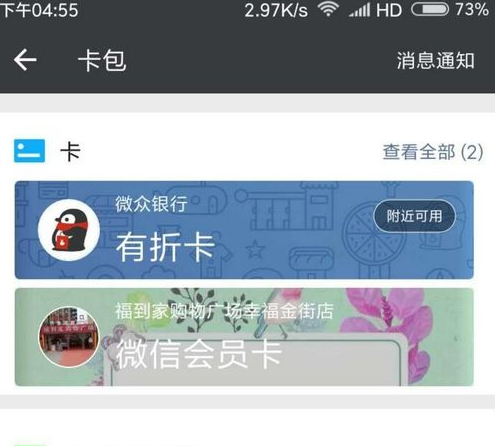 微信转微众银行要手续费吗 教你利用微众银行让微信免费提现小妙招