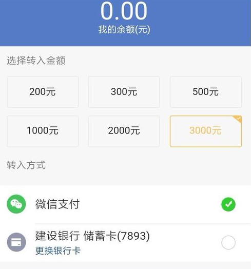 微信转微众银行要手续费吗 教你利用微众银行让微信免费提现小妙招