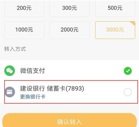 微信转微众银行要手续费吗 教你利用微众银行让微信免费提现小妙招