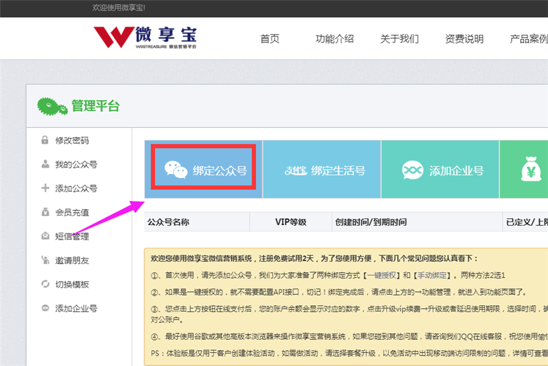 微信团购怎么弄 个人微信如何发起团购