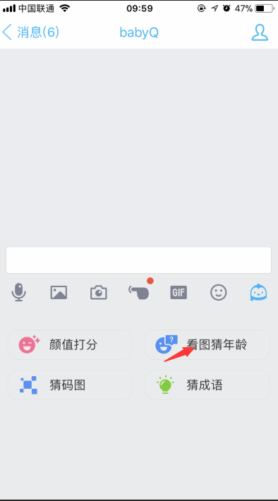 babyq看图猜年龄在哪 babyq看图猜年龄怎么用