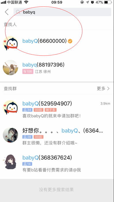 babyq看图猜年龄在哪 babyq看图猜年龄怎么用