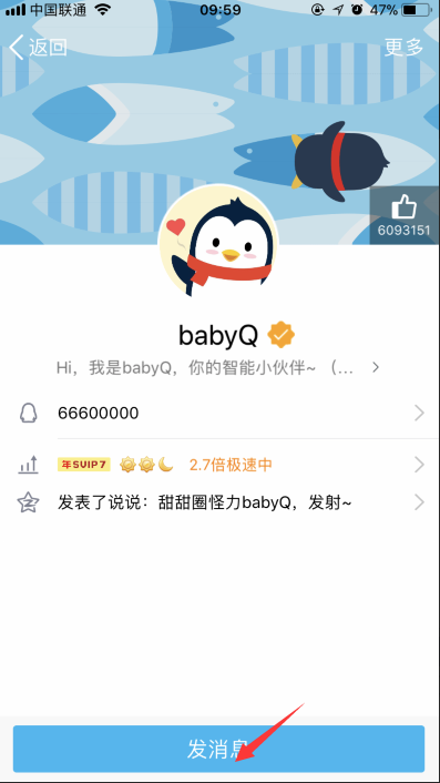 babyq看图猜年龄在哪 babyq看图猜年龄怎么用