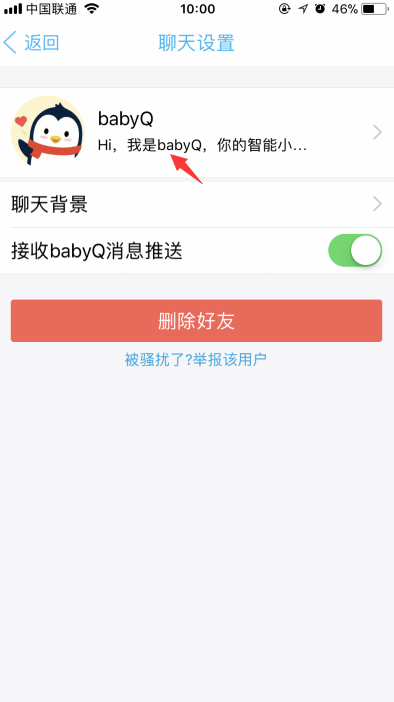 babyq看图猜年龄玩不了怎么回事 babyq看图猜年龄在哪加好友
