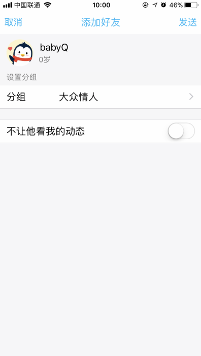 babyq看图猜年龄玩不了怎么回事 babyq看图猜年龄在哪加好友