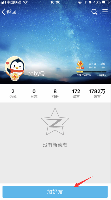 babyq看图猜年龄玩不了怎么回事 babyq看图猜年龄在哪加好友