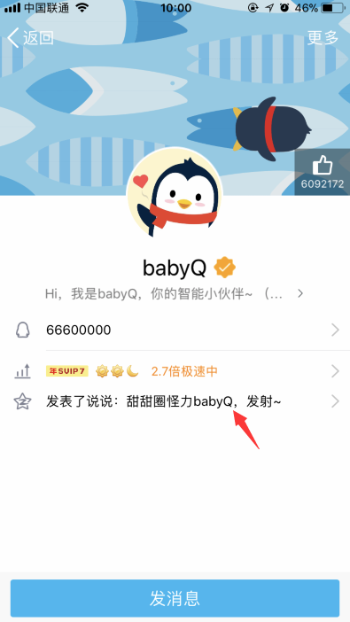 babyq看图猜年龄玩不了怎么回事 babyq看图猜年龄在哪加好友