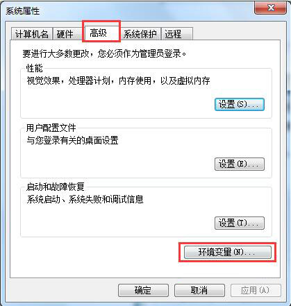 win7系统出现性能信息以及工具打不开的详细解决方法