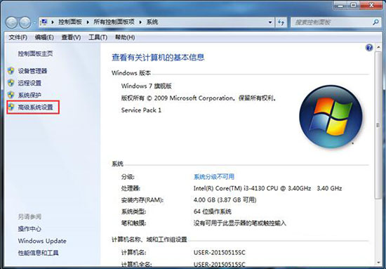 win7系统出现性能信息以及工具打不开的详细解决方法