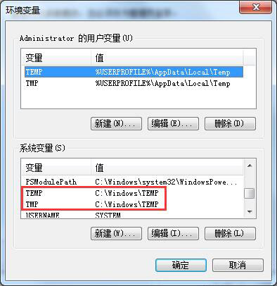 win7系统出现性能信息以及工具打不开的详细解决方法