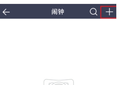 中华万年历APP使用轮班闹钟具体操作步骤