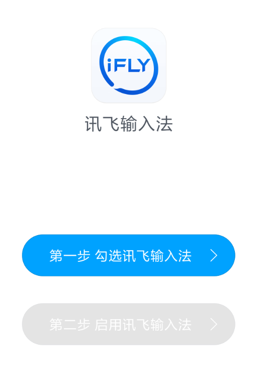 讯飞输入法怎么设置连发怼人 具体操作流程