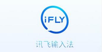 讯飞输入法怎么设置连发怼人 具体操作流程