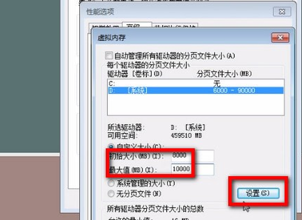 电脑如何设置虚拟内存 详细操作步骤