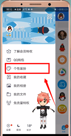 手机QQ将表情包删掉的操作步骤