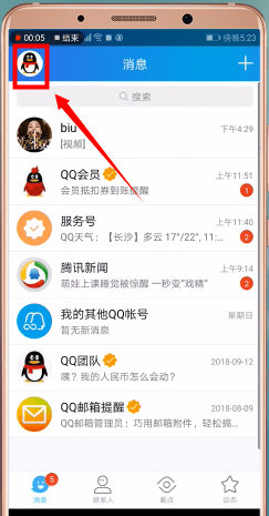 手机QQ怎么添加更多表情 具体操作步骤