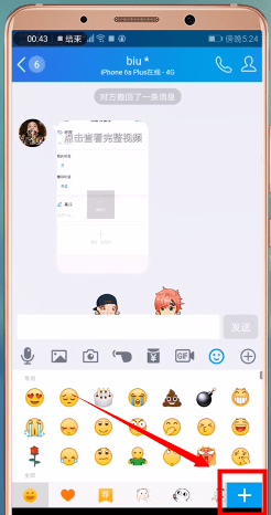 手机QQ怎么添加更多表情 具体操作步骤