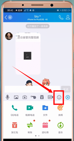 手机QQ怎么添加更多表情 具体操作步骤