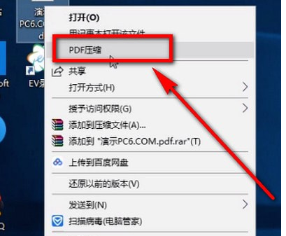金山PDF怎么将过大文件缩小 具体操作步骤
