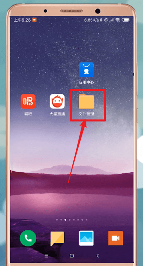 安卓手机怎么使用蓝牙传文件 具体操作步骤