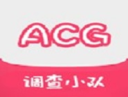 acg调查小队软件具体使用步骤介绍