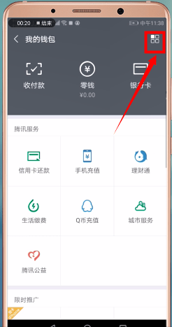 手机微信如何将转账撤回 具体操作步骤