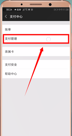 手机微信如何将转账撤回 具体操作步骤