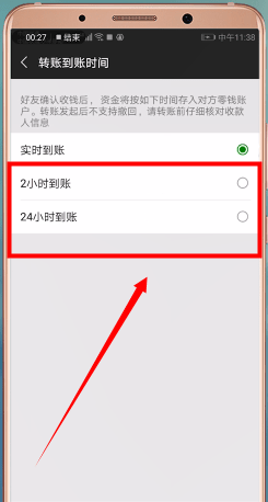 手机微信如何将转账撤回 具体操作步骤