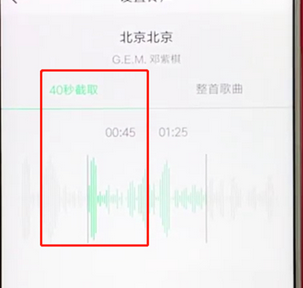 手机QQ音乐截取一段音乐的具体操作流程