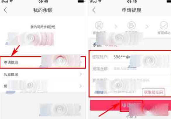 贝贝特卖中怎么提现 详细操作步骤