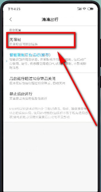 小米手机中找到神隐模式详细操作步骤
