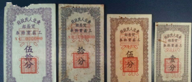 宁波通商银行票据贴现利率是什么?宁波通商银行票据贴现的详情介绍!