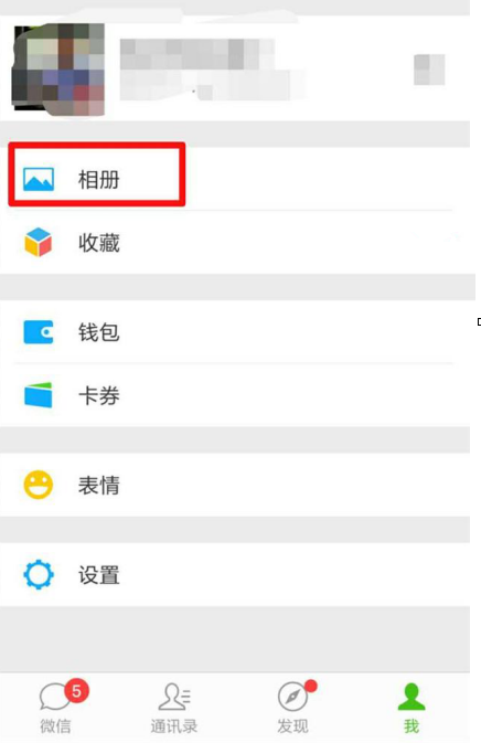 微信中怎样查看朋友圈留言以及点赞 微信中查看朋友圈留言以及点赞的方法