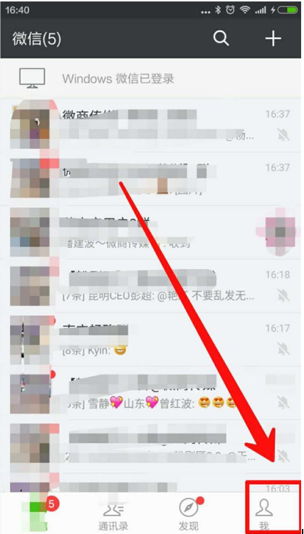 微信中怎样查看朋友圈留言以及点赞 微信中查看朋友圈留言以及点赞的方法