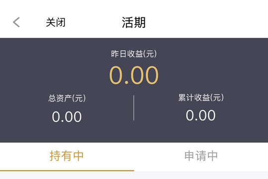 和聚宝怎么转出 和聚宝怎么提现