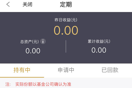 和聚宝怎么转出 和聚宝怎么提现