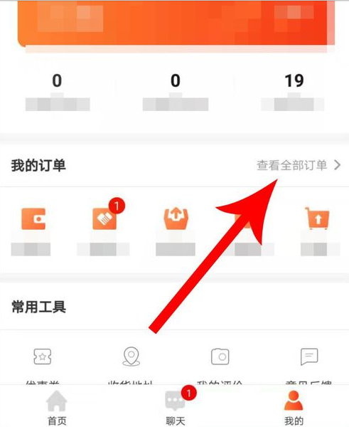 淘集集怎么退货 淘集集退货申请流程介绍