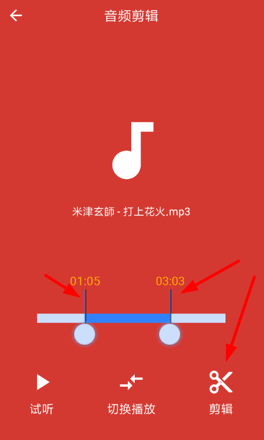 音乐剪辑助手怎么用 音乐剪辑助手使用教程