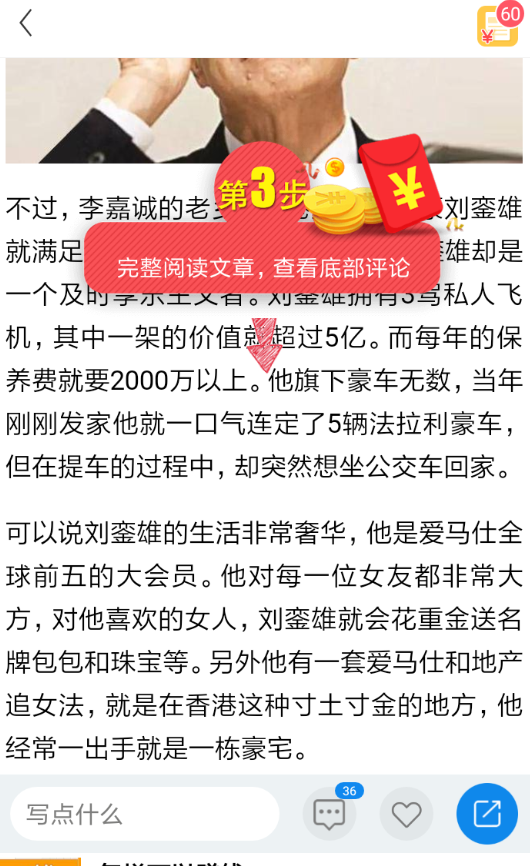 淘最热点app怎么赚钱 淘最热点app赚钱攻略