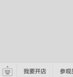 贝店怎么注册开店 具体操作步骤